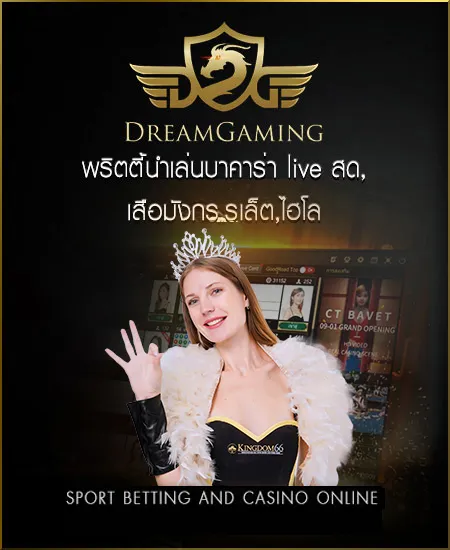 kingdom66 ทางเข้า
