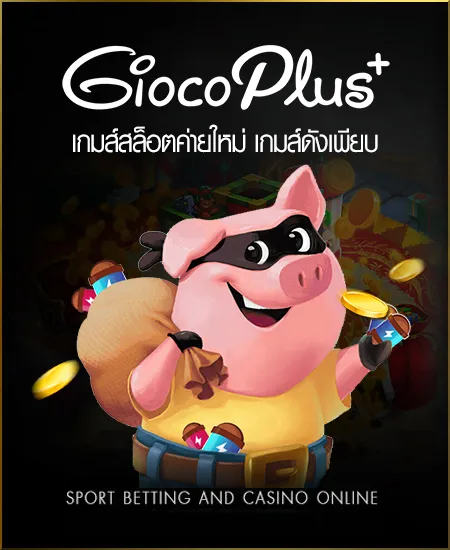 kingdom66 ทางเข้า